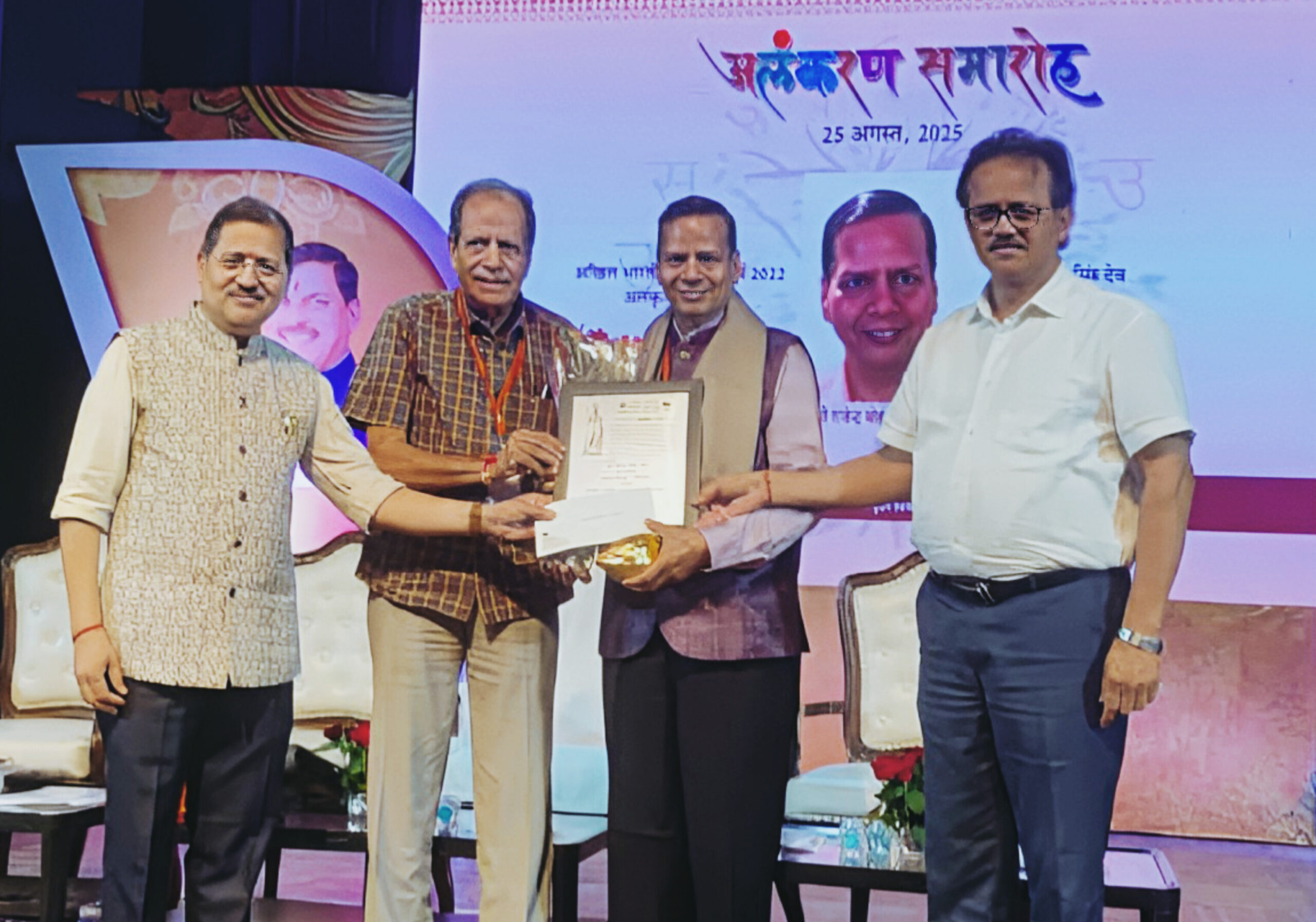 साहित्य अकादमी अलंकरण समारोह में राजेंद्र मोहन शर्मा को मिला भारतीय राजा वीर सिंह देव पुरस्कार