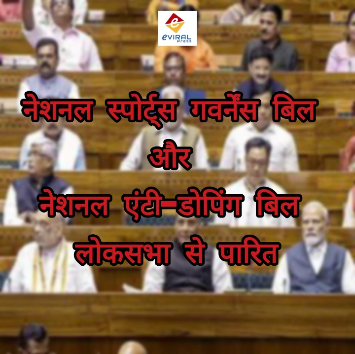 BCCI से लेकर ओलंपिक तक—क्या बदल देगा भारत का नया खेल सुधार बिल?