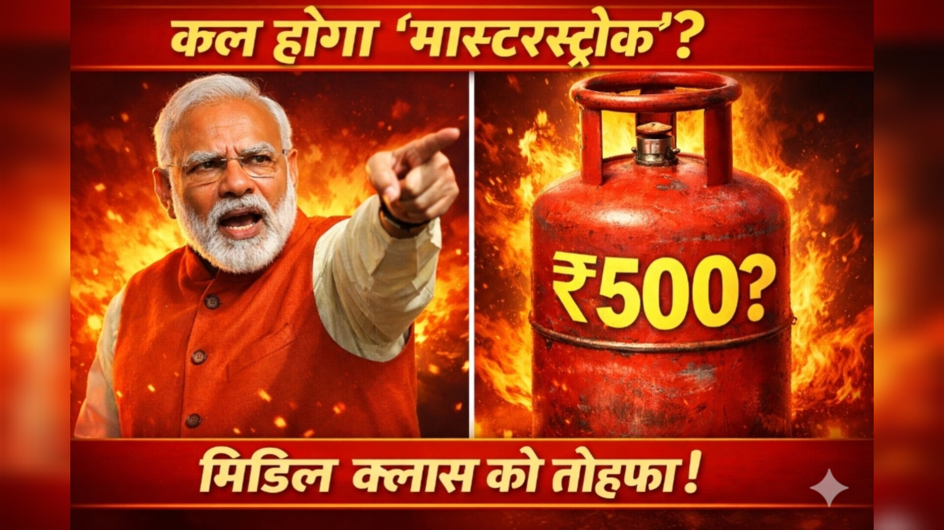 PM Modi Budget 2026 LPG Cylinder Price Cut Masterstroke