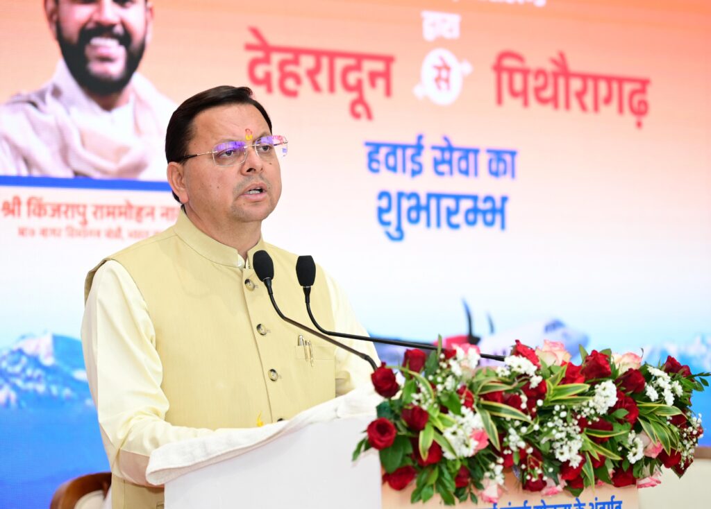 देहरादून-पिथौरागढ़ हवाई सेवा