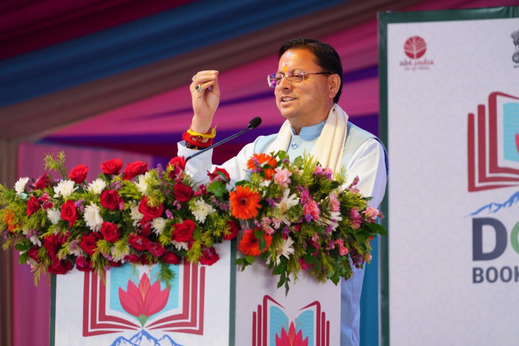 दून बुक फेस्टिवल 2026