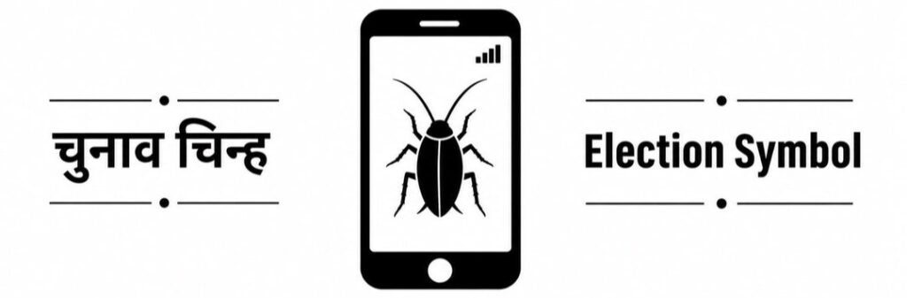 Cockroach Janta Party symbol 
