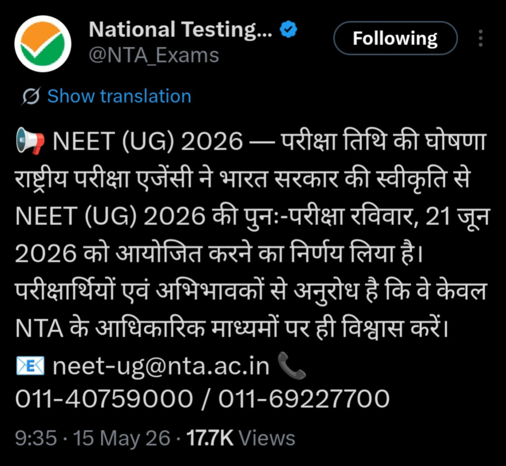 NEET UG 2026 Re-Exam Date