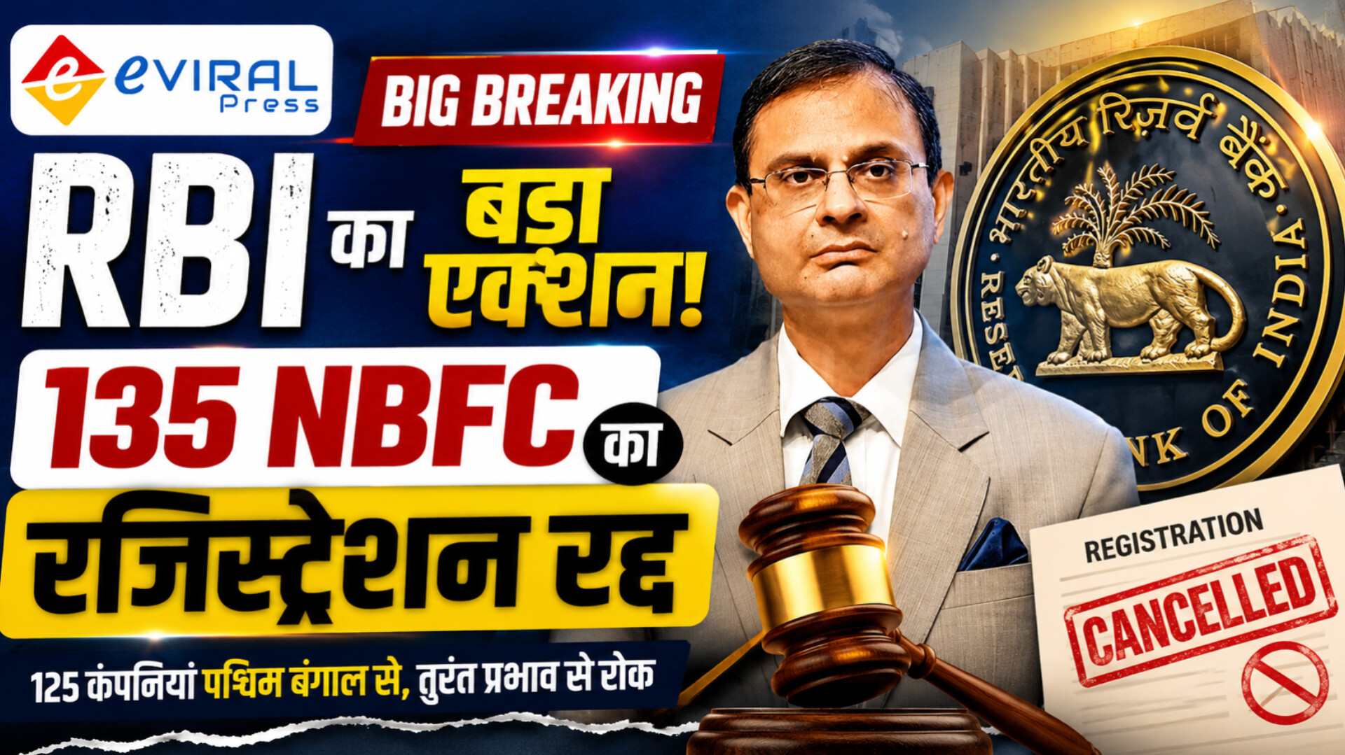 rbi-cancels-135-nbfcs-license