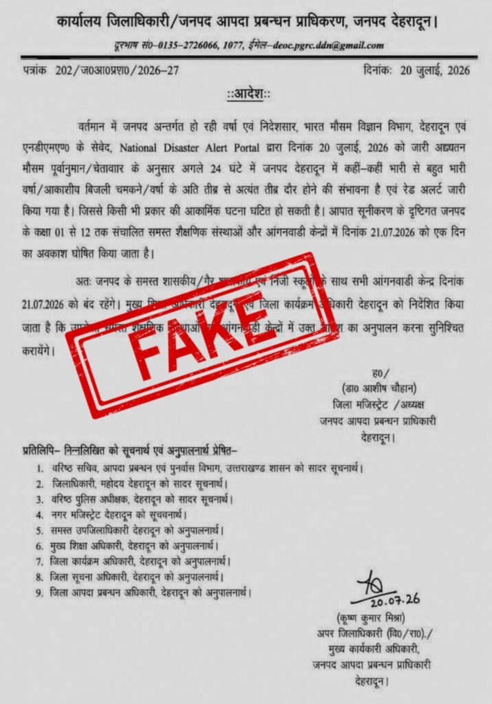 देहरादून