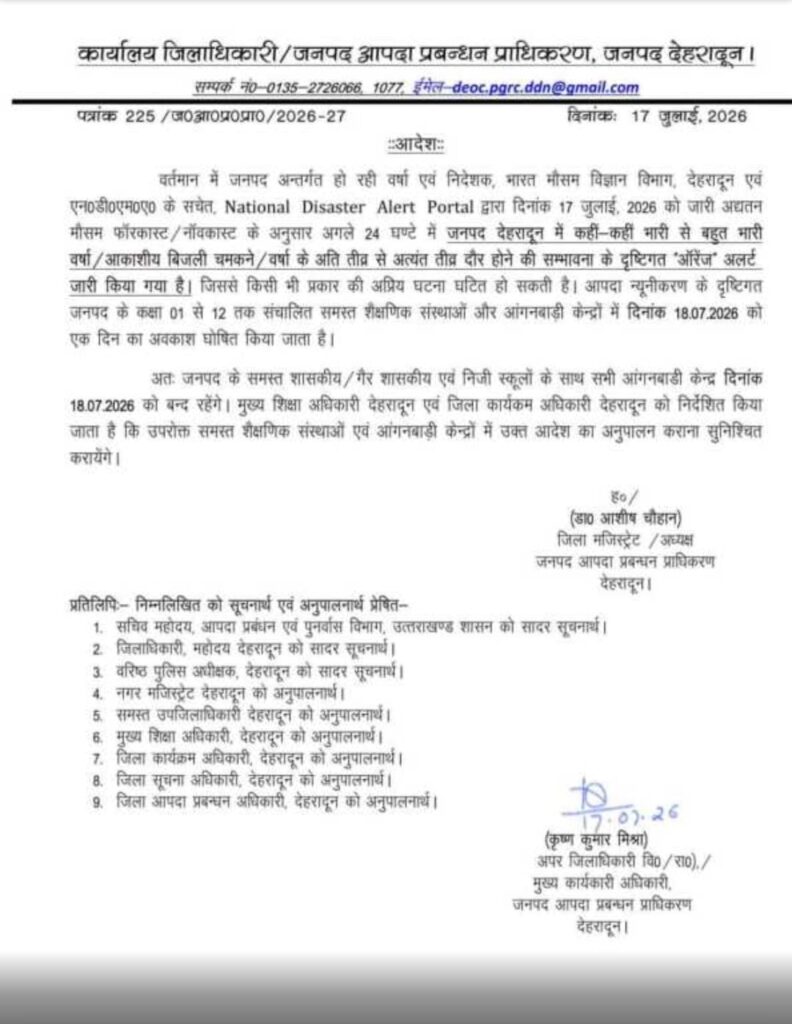 देहरादून