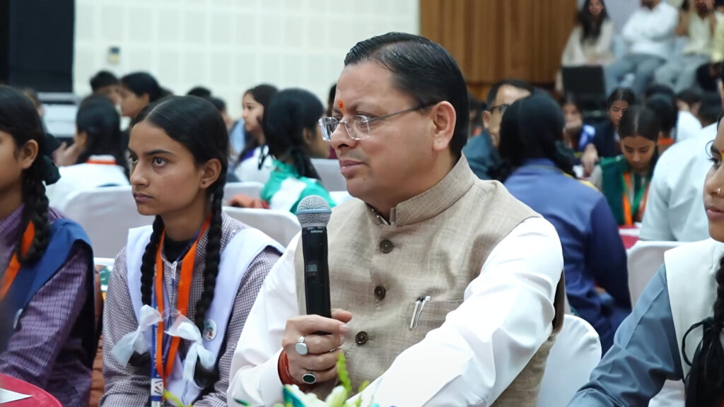 मुख्यमंत्री युवा विद्यार्थी मंथन
